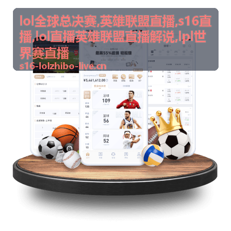 英雄联盟直播龙魂前视野配图